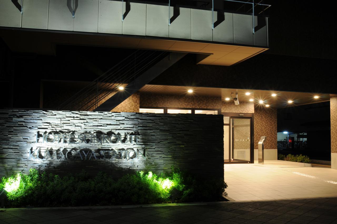 Hotel Sunroute Kumagaya Station Экстерьер фото